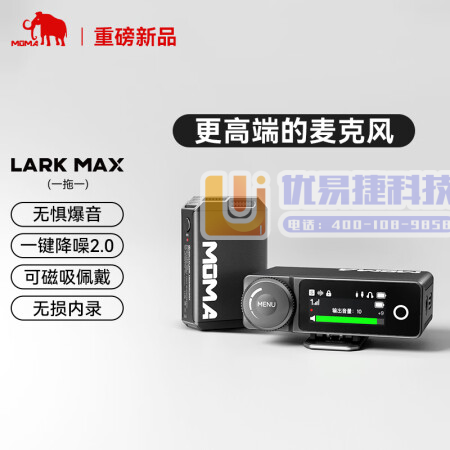 猛玛（MOMA）Lark Max一拖一无线领夹麦克风猛犸...