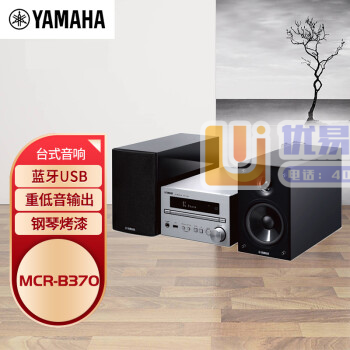 雅马哈（YAMAHA）MCR-B370+BP112 音响...