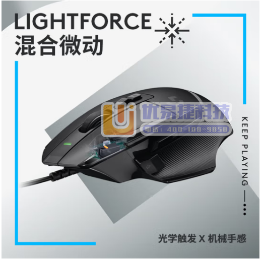 罗技（G）G502 X有线鼠标 进阶有线版 全新光学机械...