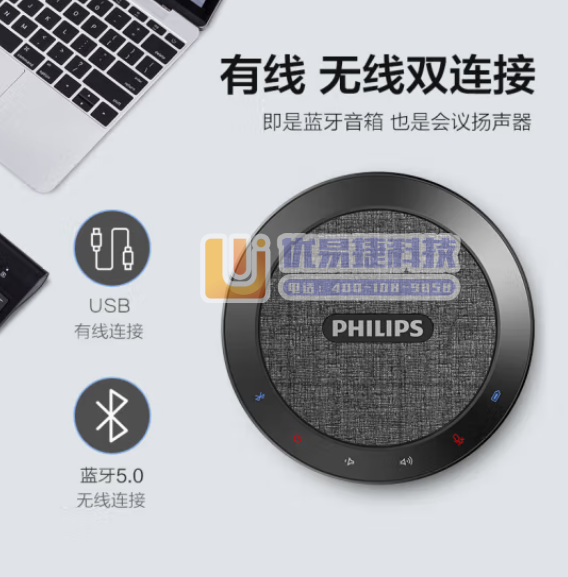 飞利浦（PHILIPS）PSE0401视频会议全向麦克风...