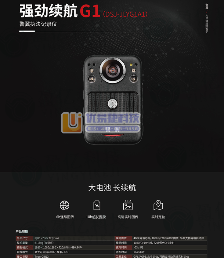 警翼 G1执法记录仪劲续航4G实时图传4000万像素拍摄...