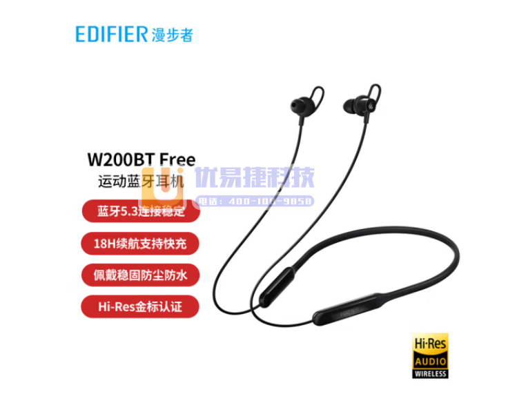 漫步者（EDIFIER）W200BT Free 颈挂式无...