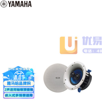 雅马哈（Yamaha）NS-IC800 音响 音箱 家庭...