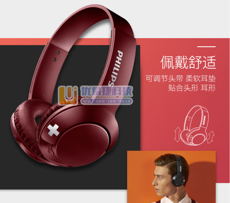 飞利浦（PHILIPS）SHB3075RD头戴式耳机蓝牙...