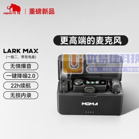 猛玛（MOMA）Lark Max一拖二无线领夹麦克风猛犸...