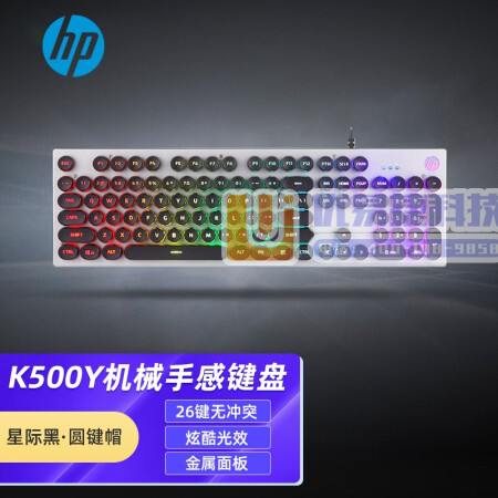 惠普（HP） 真机械手感键盘 游戏有线背光电竞吃鸡笔记本...