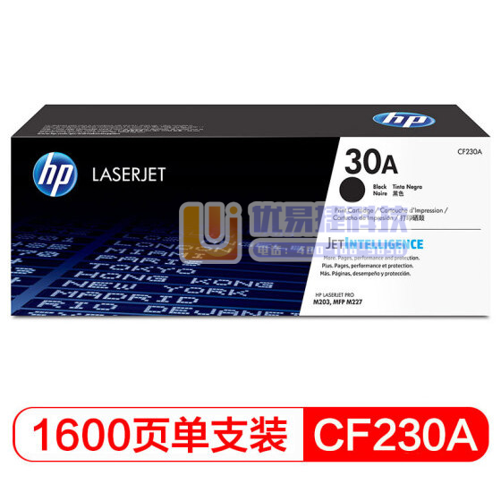 惠普碳粉盒（CF230A)30A  pcyg-23071...