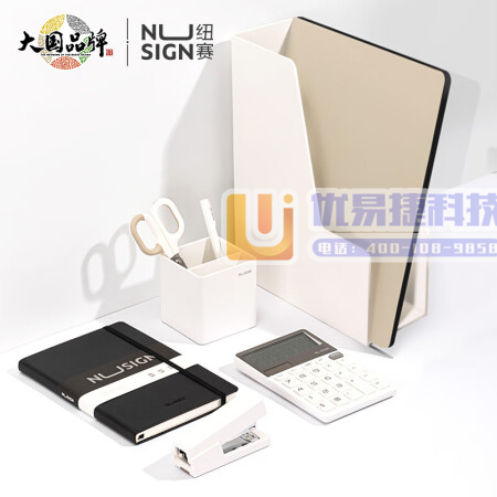 得力（deli）纽赛NS005桌面办公8件套 文件框/文...