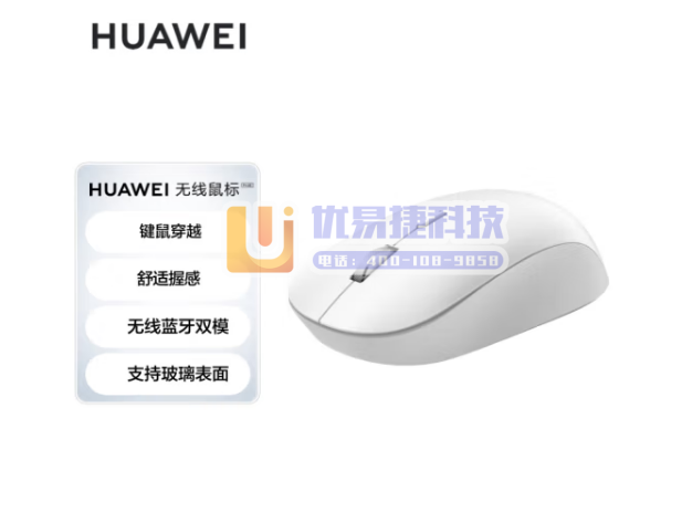 华为HUAWEI 无线鼠标Pro版 双模办公 支持玻璃表...