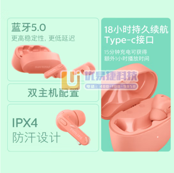 飞利浦（PHILIPS）TAT2206真无线蓝牙耳机回音...