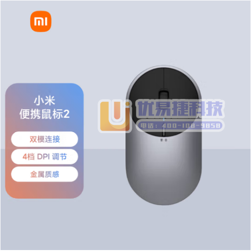 小米便携鼠标2 深空灰色 4档DPI调节 金属质感 双模...