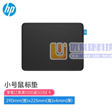 惠普（HP） 惠普鼠标垫 暗影精灵电竞游戏家用办公耐磨 ...