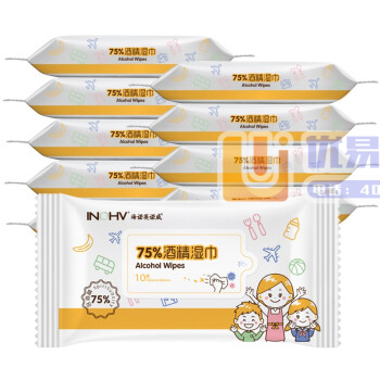 海氏海诺 75%酒精湿巾 一次性消毒酒精棉片大号15*1...