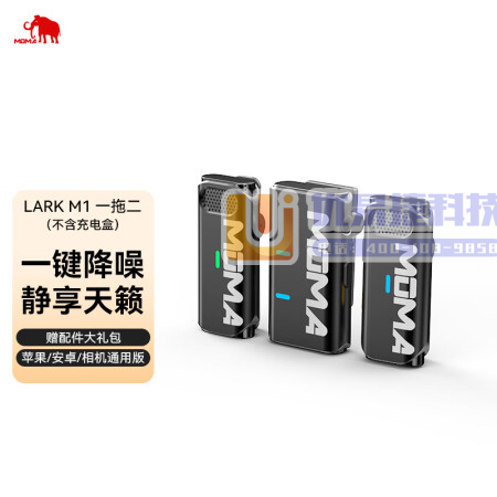 猛玛（MOMA）无线麦克风领夹麦克风猛犸larkm1一拖...