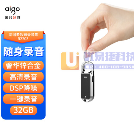 爱国者R2203 32G录音笔 一键录音智能商务录音器专...