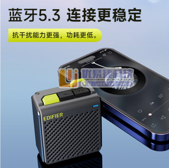 漫步者（EDIFIER）M0 便携式蓝牙音箱 户外迷你音...