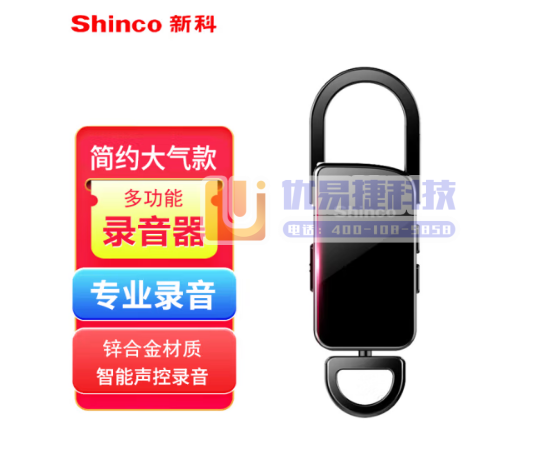 新科（Shinco）录音笔 V-11 8G专业录音器 高...