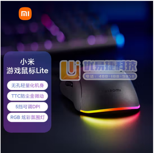 小米鼠标Lite RGB氛围灯 便携鼠标 人体工程学 电...