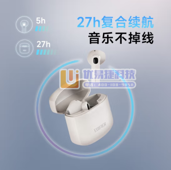 漫步者（EDIFIER）MiniBuds2 真无线半入耳...