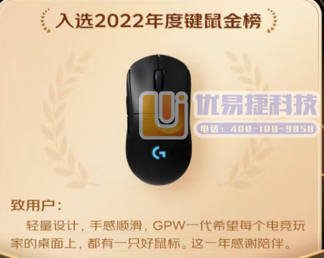 罗技（G）PRO WIRELESS 无线鼠标 游戏鼠标 ...