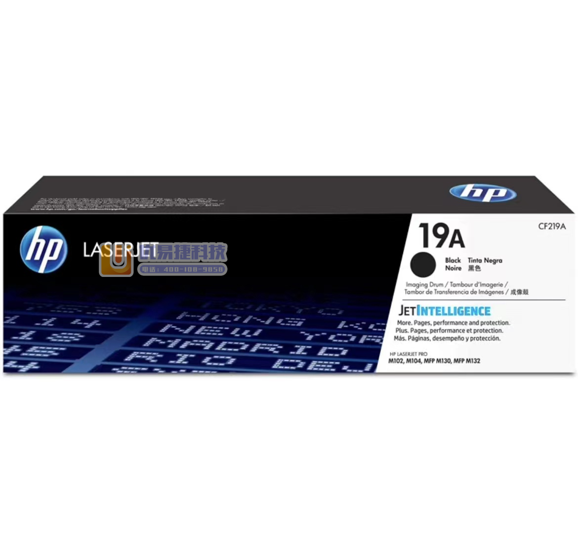 惠普(HP)19A(CF219A)原装成像鼓单支装(适用...