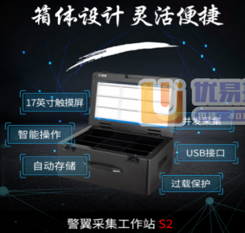 警翼执法记录仪采集工作站S2高速采集17英寸超清触摸屏9...