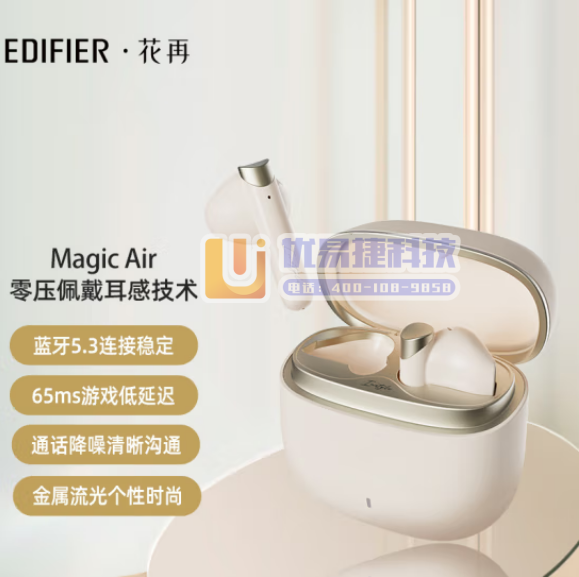 漫步者（EDIFIER）MagicAir真无线蓝牙耳机 ...