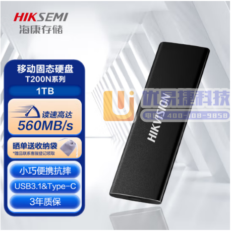 海康威视（HIKVISION）HS-ESSD-T200N...
