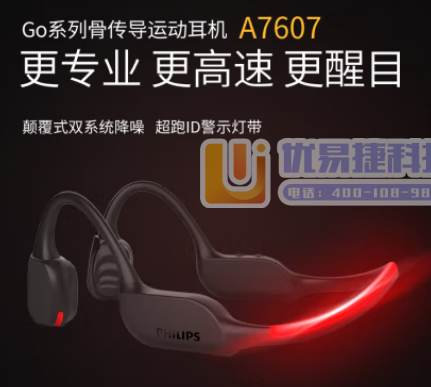 飞利浦（PHILIPS）TAA7607骨传导蓝牙耳机运动...
