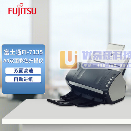 富士通（Fujitsu）Fi-7135 A4彩色高清图像...