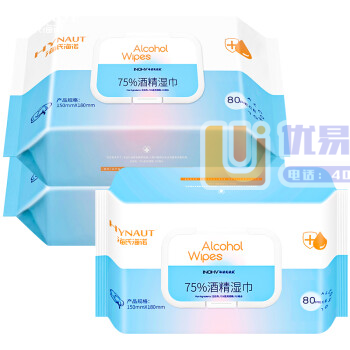 海氏海诺英诺威 75%酒精湿巾卫生湿纸巾棉片 80片*3...