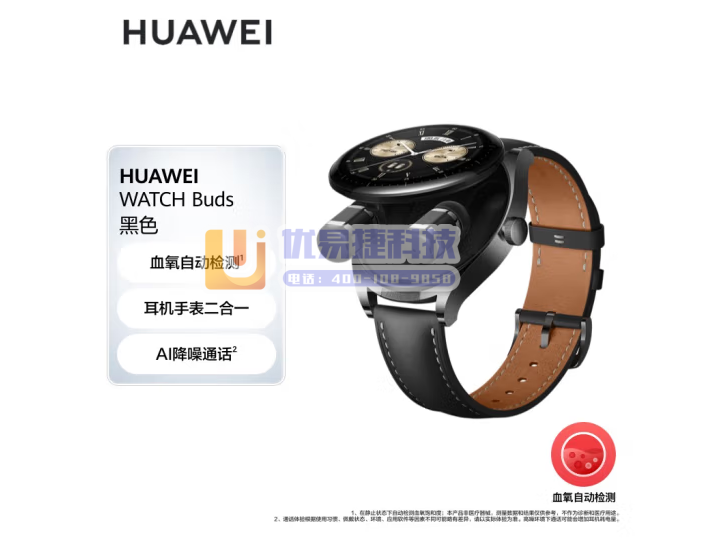 华为HUAWEI WATCH Buds 黑色真皮表带 4...
