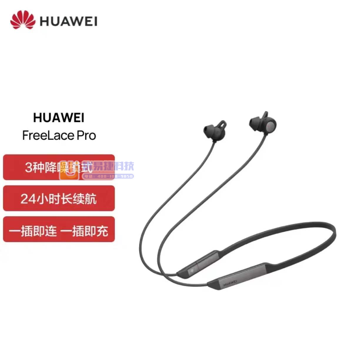 华为HUAWEI FreeLace Pro 无线耳机/蓝...