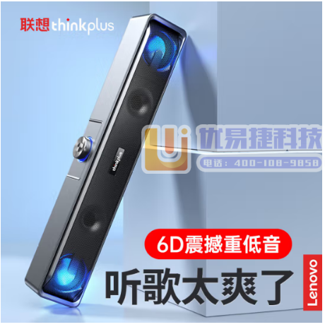 联想（Lenovo）电脑音响音箱蓝牙 家用桌面台式机超重...