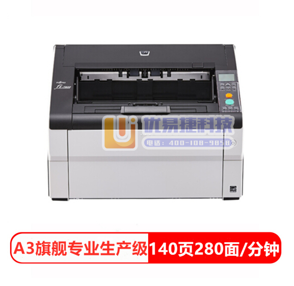 富士通Fi-7900 A3高速双面自动进纸旗舰型生产级扫...