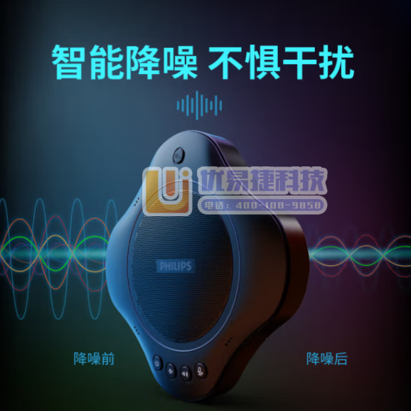 飞利浦（PHILIPS）PSE0500plus视频会议全...