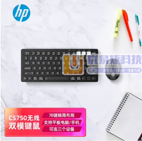 惠普CS750 无线蓝牙双模键鼠套装 黑色