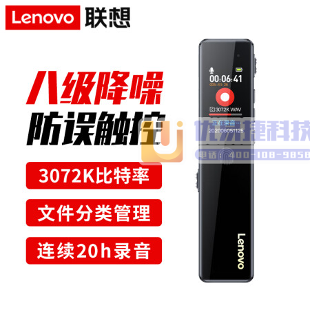 联想(Lenovo)录音笔D66 32G专业高清降噪远距...