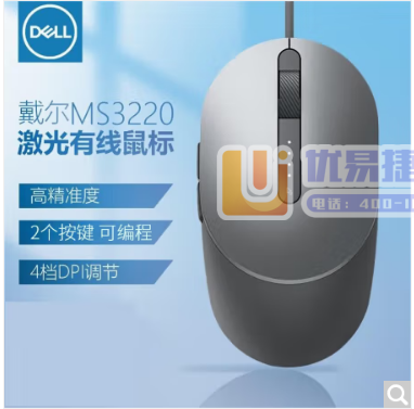 戴尔（DELL） 鼠标 有线办公USB鼠标笔记本台式机一...