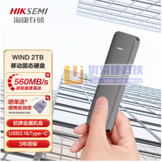 海康威视（HIKVISION）HS-ESSD-WIND ...