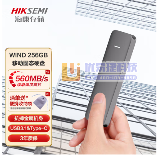 海康威视（HIKVISION）HS-ESSD-WIND ...