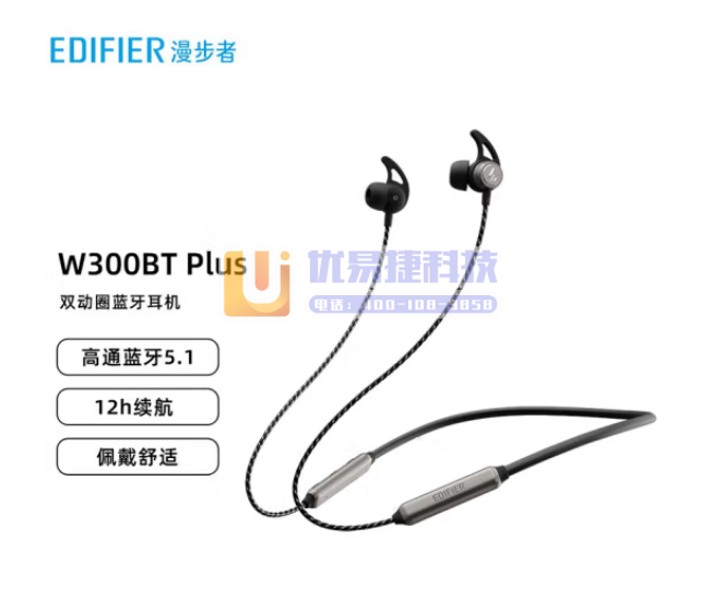 步者 (EDIFIER) W300BT plus 入耳式...