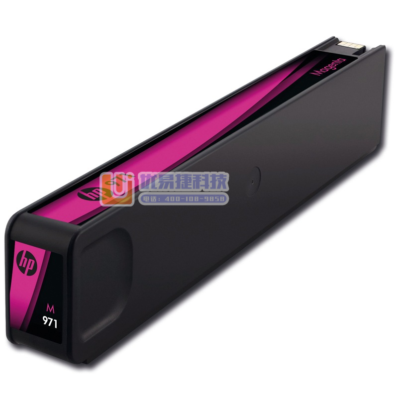 惠普（HP） 970/971 原装墨盒（适用HP X45...