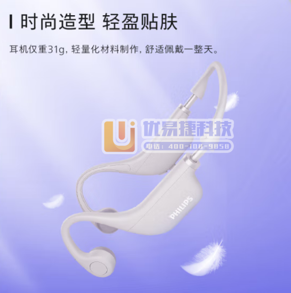 飞利浦（PHILIPS）TAK4607骨传导蓝牙无线运动...