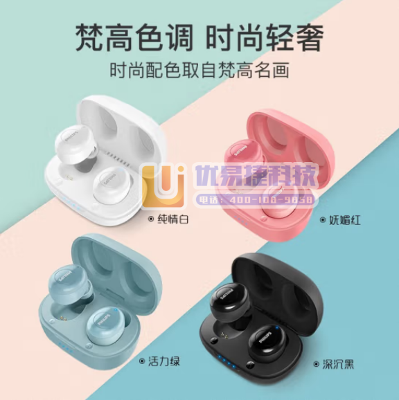 飞利浦（PHILIPS）TAUT102S真无线蓝牙耳机防...