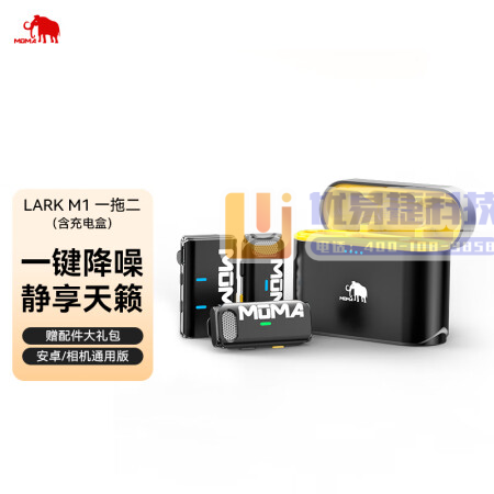 猛玛（MOMA）无线麦克风领夹麦克风猛犸larkm1一拖...