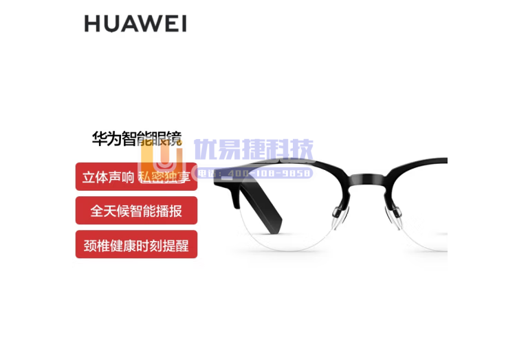华为（HUAWEI）智能眼镜EVI-CG010 圆形半框...
