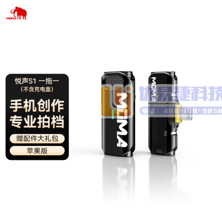 猛玛（MOMA）无线领夹麦克风猛犸悦声S1小蜜蜂一拖一v...