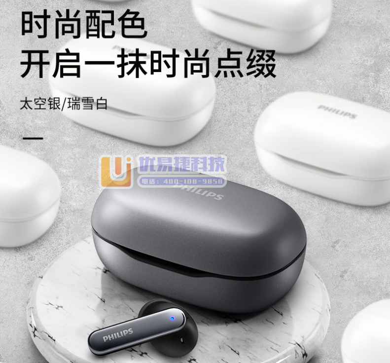 飞利浦（PHILIPS）TAT4507 真无线蓝牙耳机主...