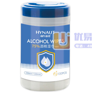 海氏海诺 75%酒精湿巾 一次性消毒酒精棉片大号15*1...